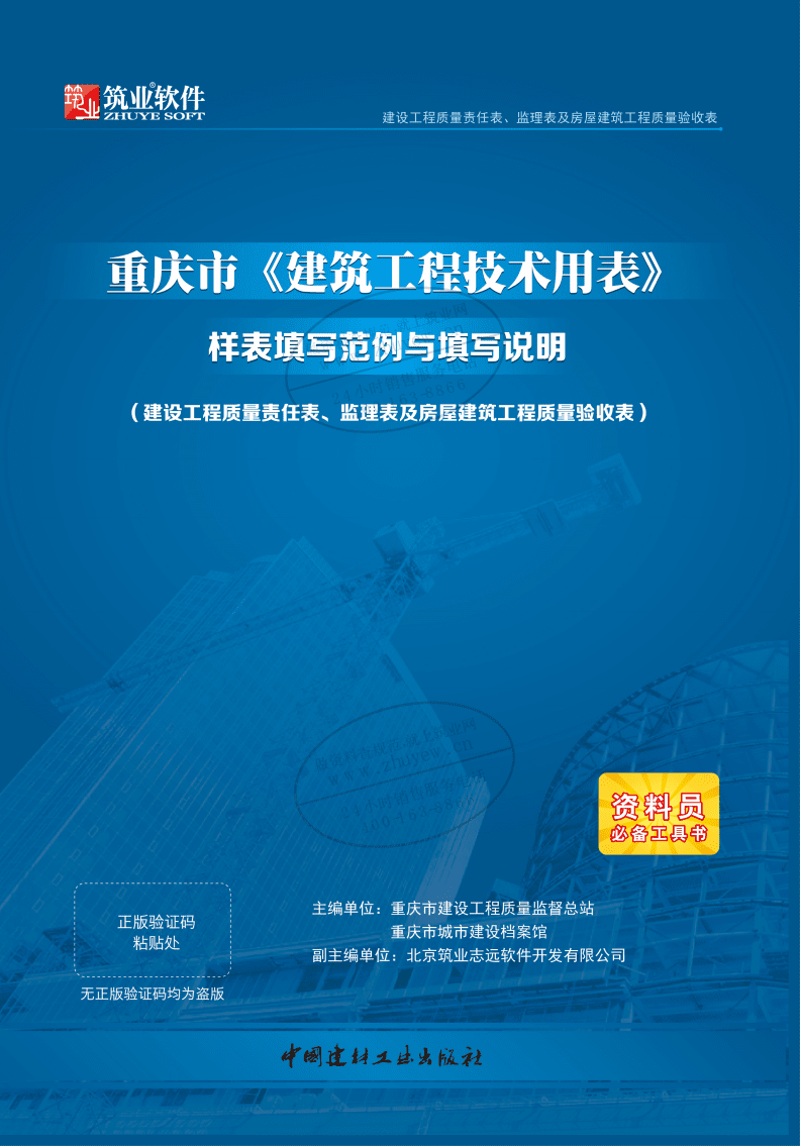 把握重庆网站建设趋势,打造企业数字化名片